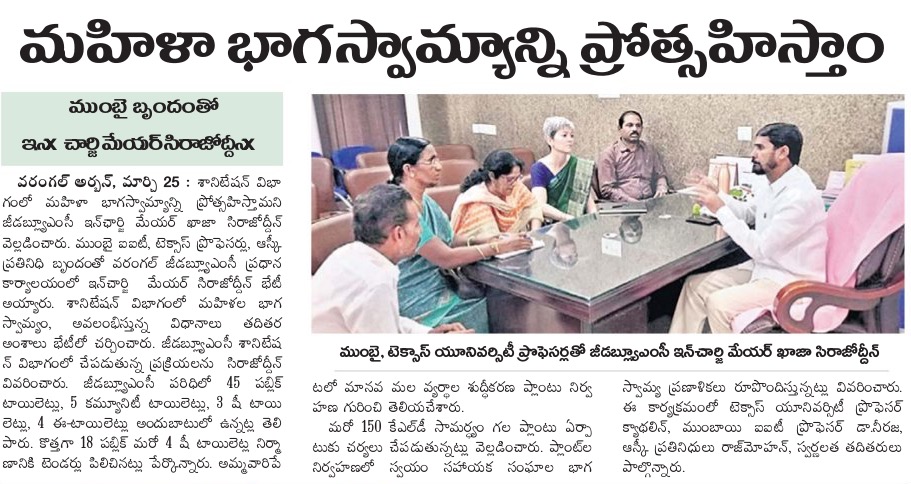 Warangal News